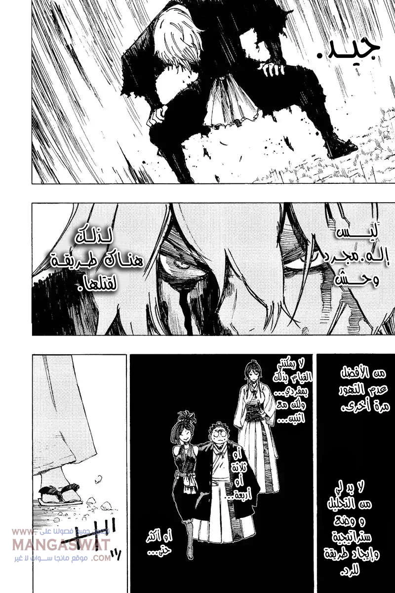 Read Hell’s Paradise_ Jigokuraku AR Manga Online