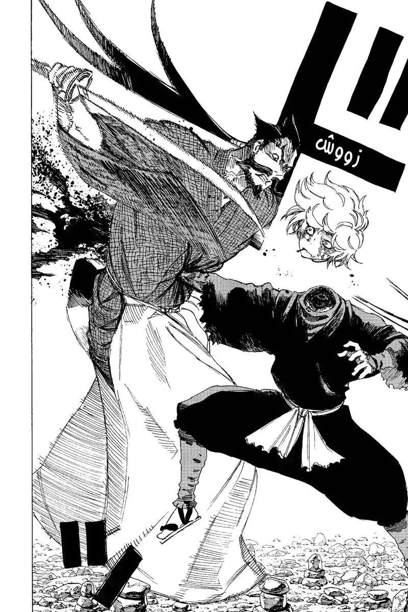 Read Hell’s Paradise_ Jigokuraku AR Manga Online