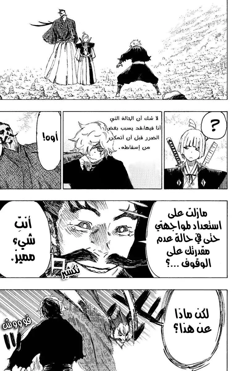 Read Hell’s Paradise_ Jigokuraku AR Manga Online