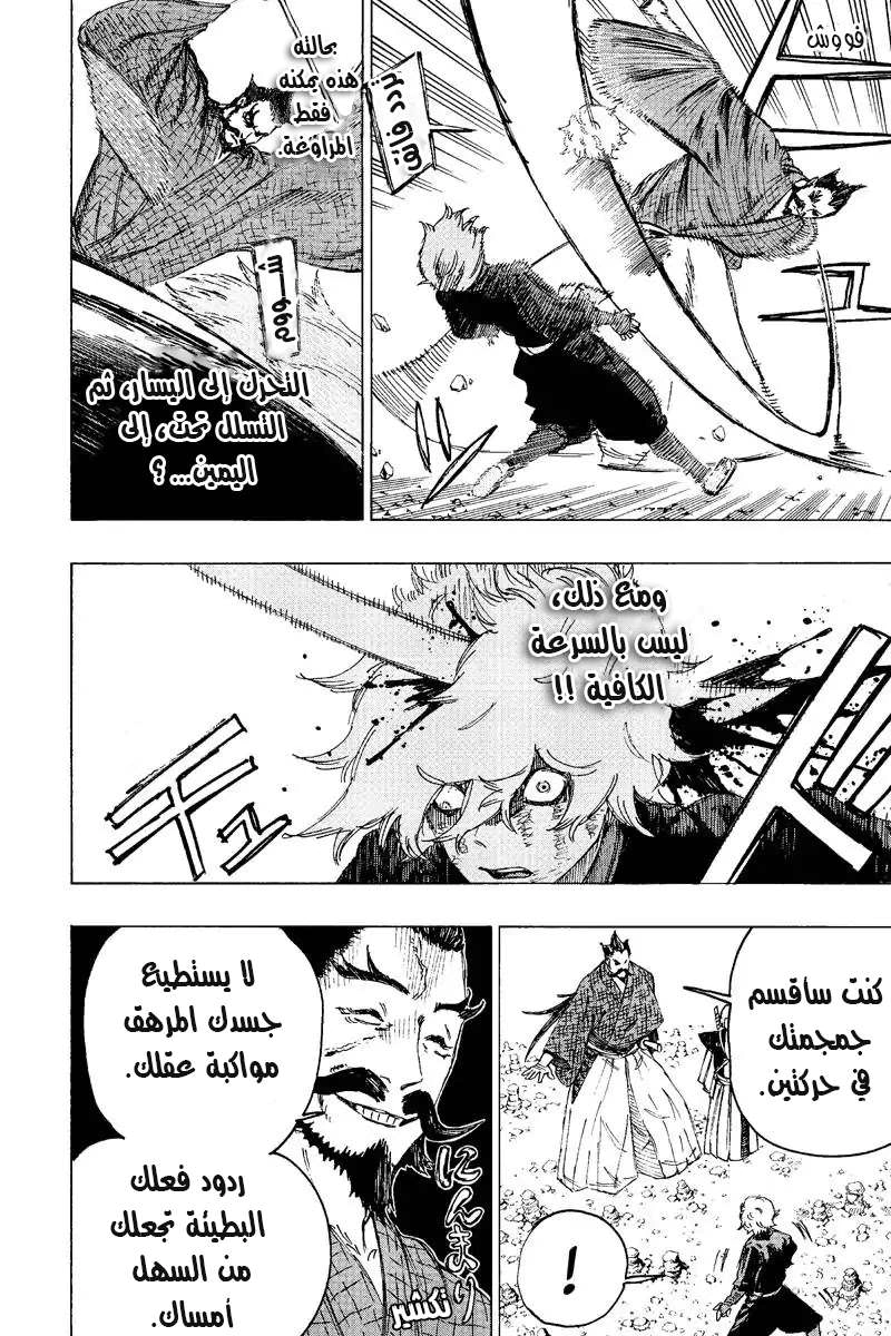 Read Hell’s Paradise_ Jigokuraku AR Manga Online