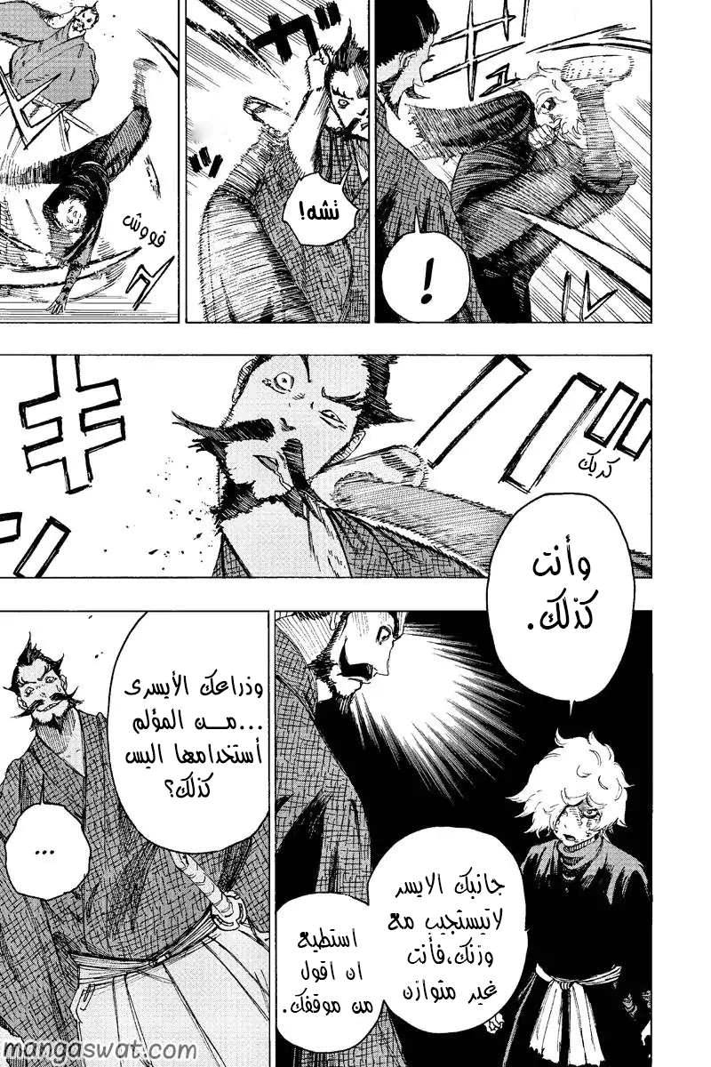 Read Hell’s Paradise_ Jigokuraku AR Manga Online