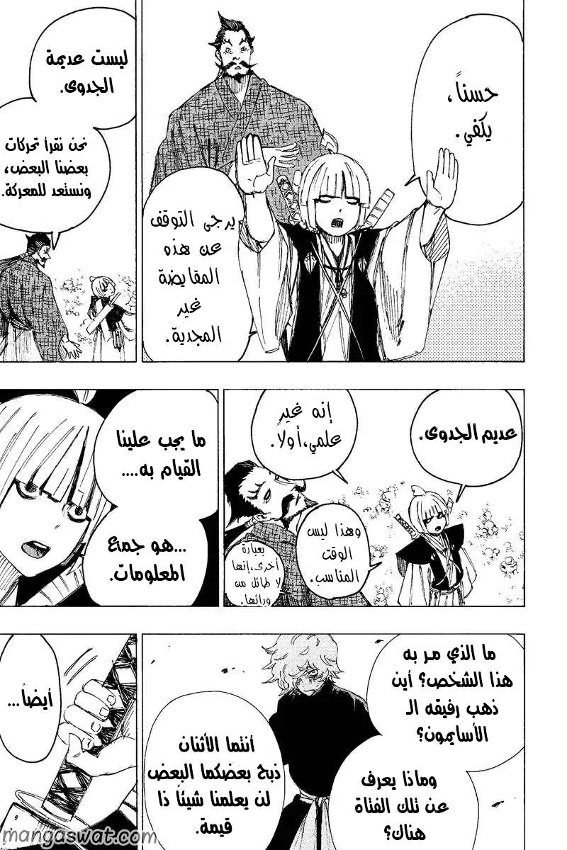 Read Hell’s Paradise_ Jigokuraku AR Manga Online
