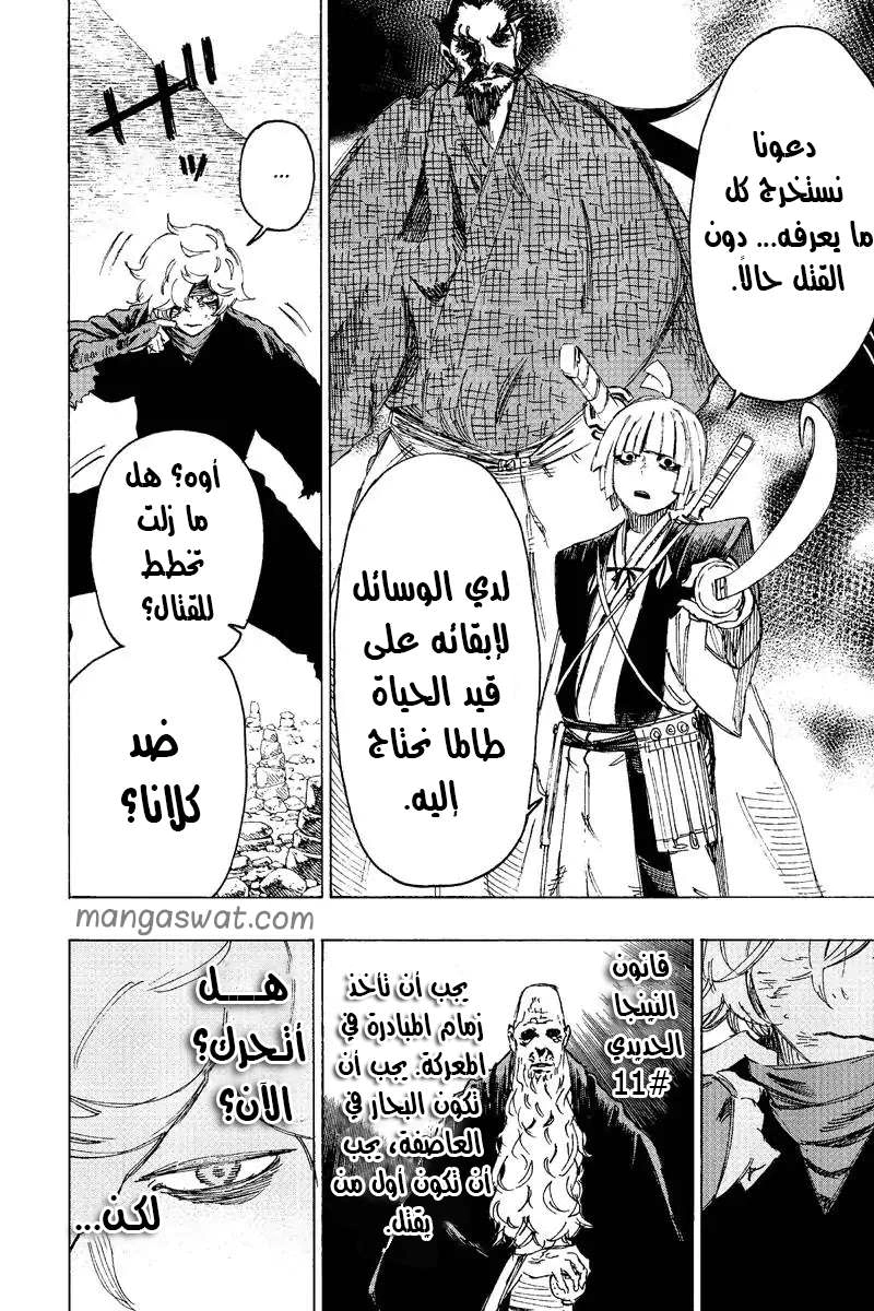 Read Hell’s Paradise_ Jigokuraku AR Manga Online