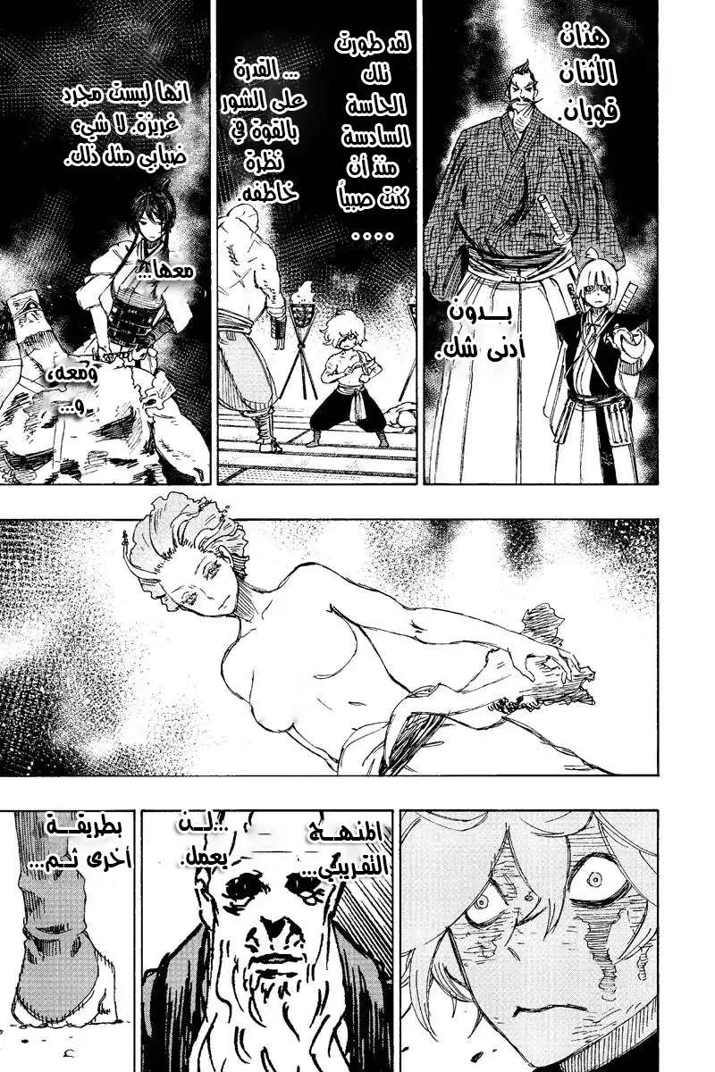 Read Hell’s Paradise_ Jigokuraku AR Manga Online