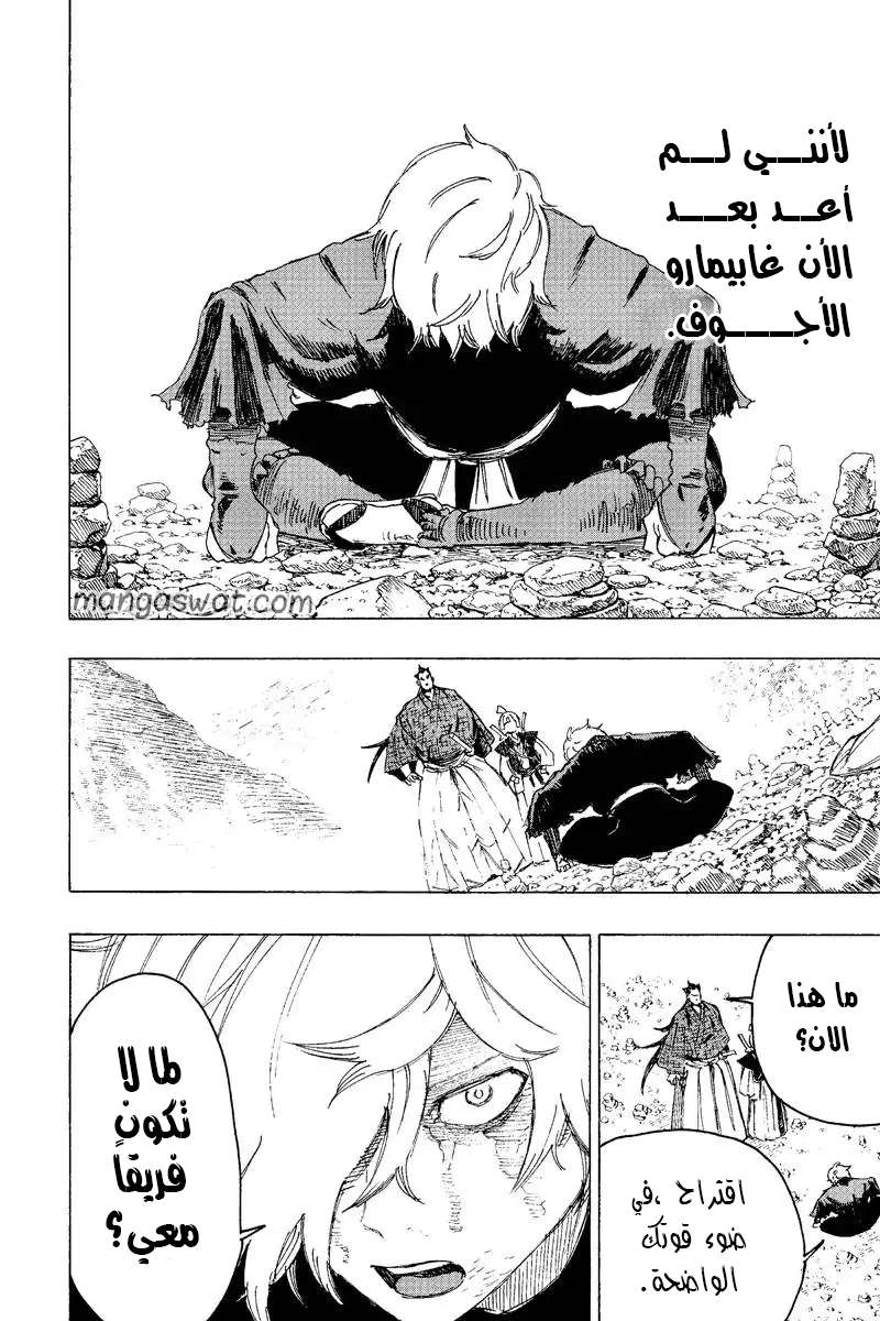 Read Hell’s Paradise_ Jigokuraku AR Manga Online