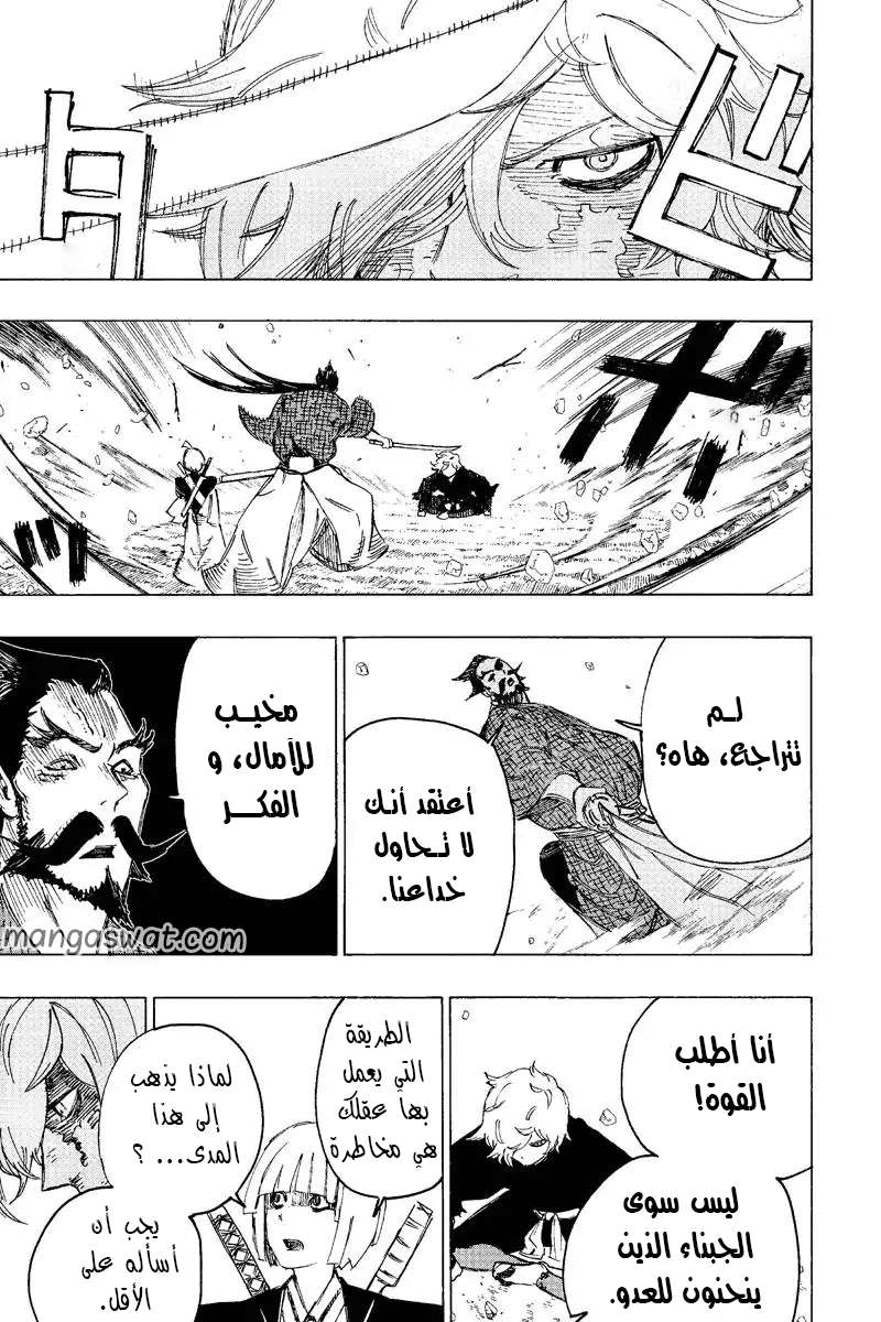 Read Hell’s Paradise_ Jigokuraku AR Manga Online