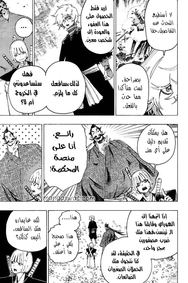 Read Hell’s Paradise_ Jigokuraku AR Manga Online