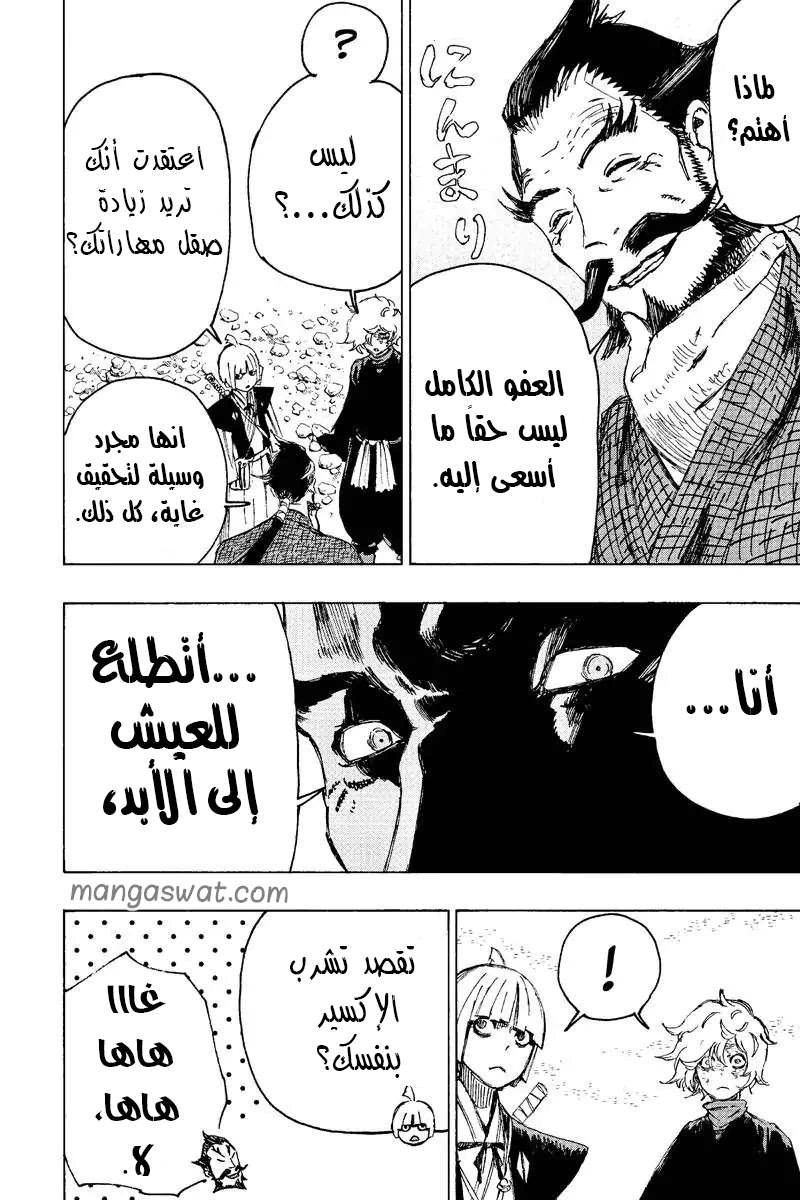 Read Hell’s Paradise_ Jigokuraku AR Manga Online