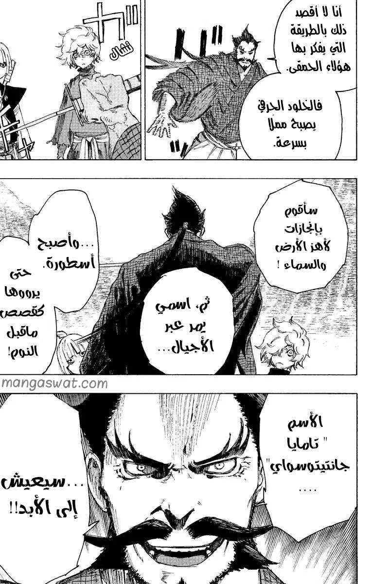 Read Hell’s Paradise_ Jigokuraku AR Manga Online