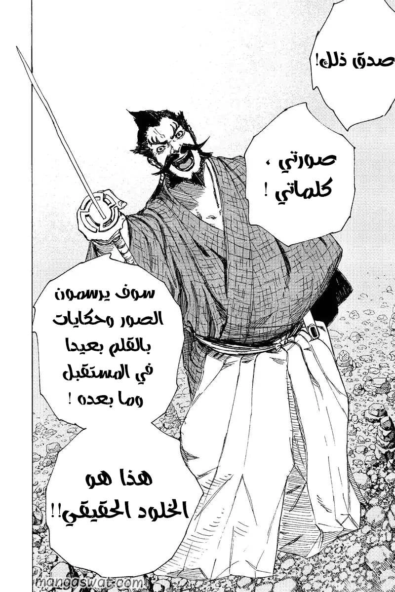 Read Hell’s Paradise_ Jigokuraku AR Manga Online