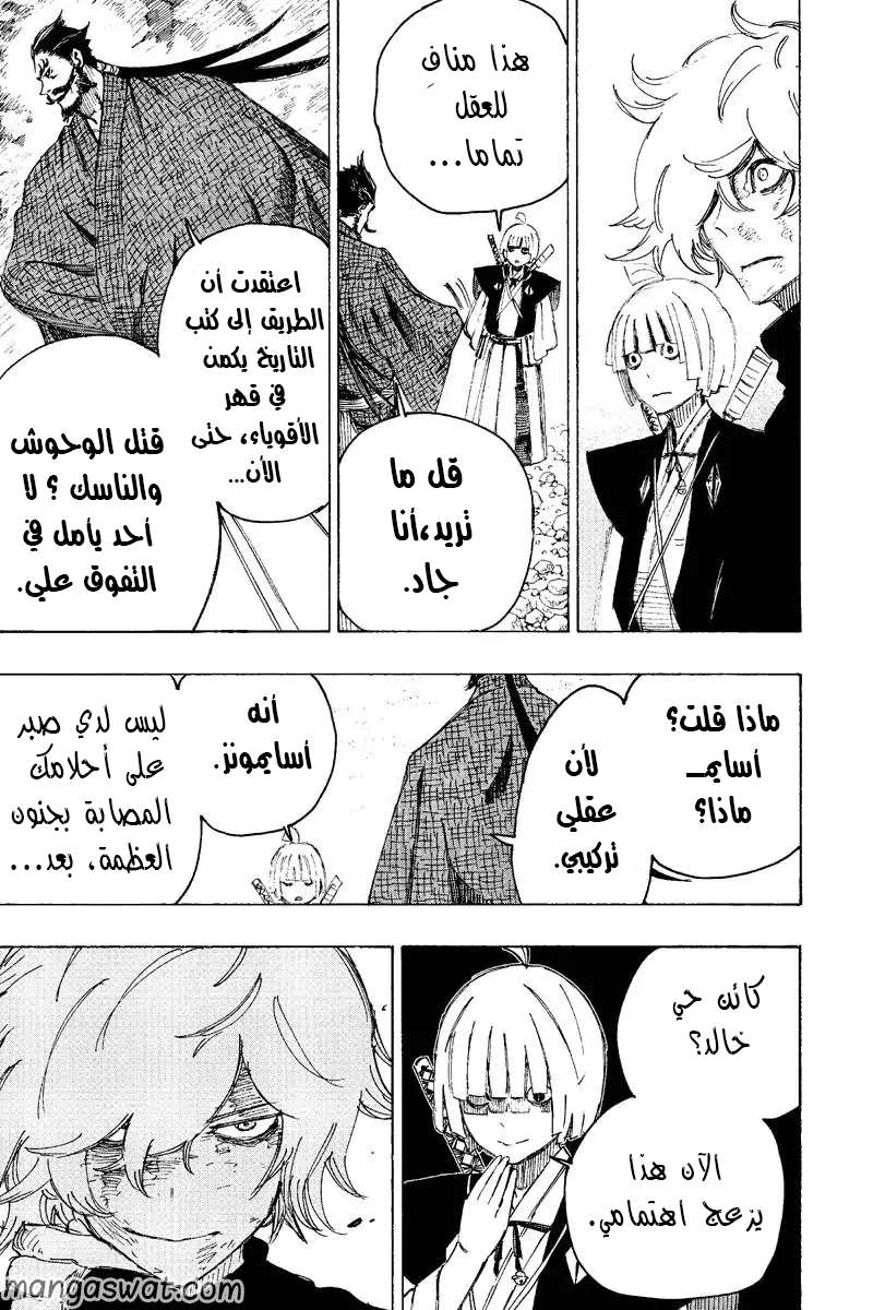 Read Hell’s Paradise_ Jigokuraku AR Manga Online