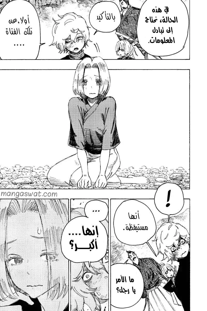 Read Hell’s Paradise_ Jigokuraku AR Manga Online