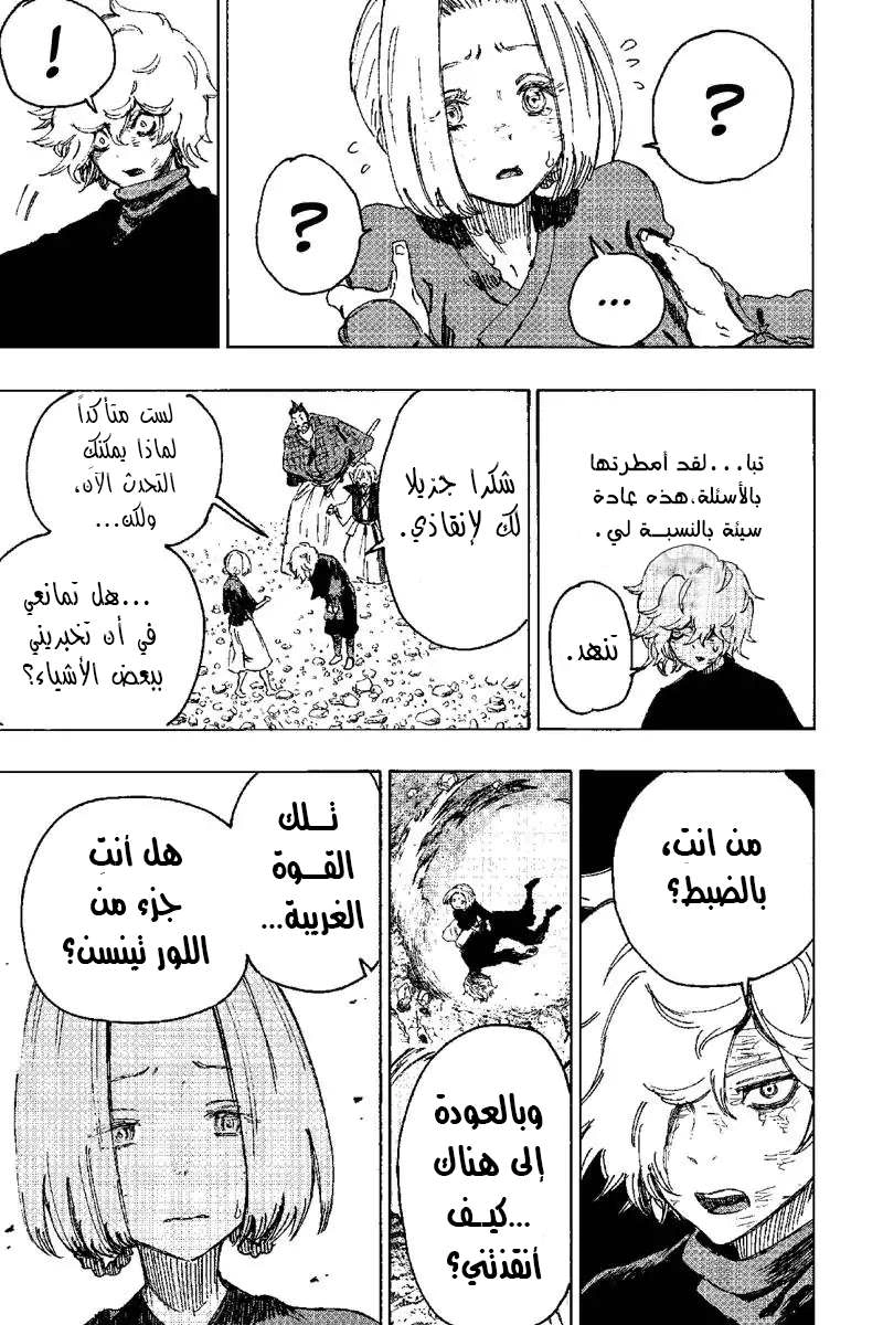 Read Hell’s Paradise_ Jigokuraku AR Manga Online