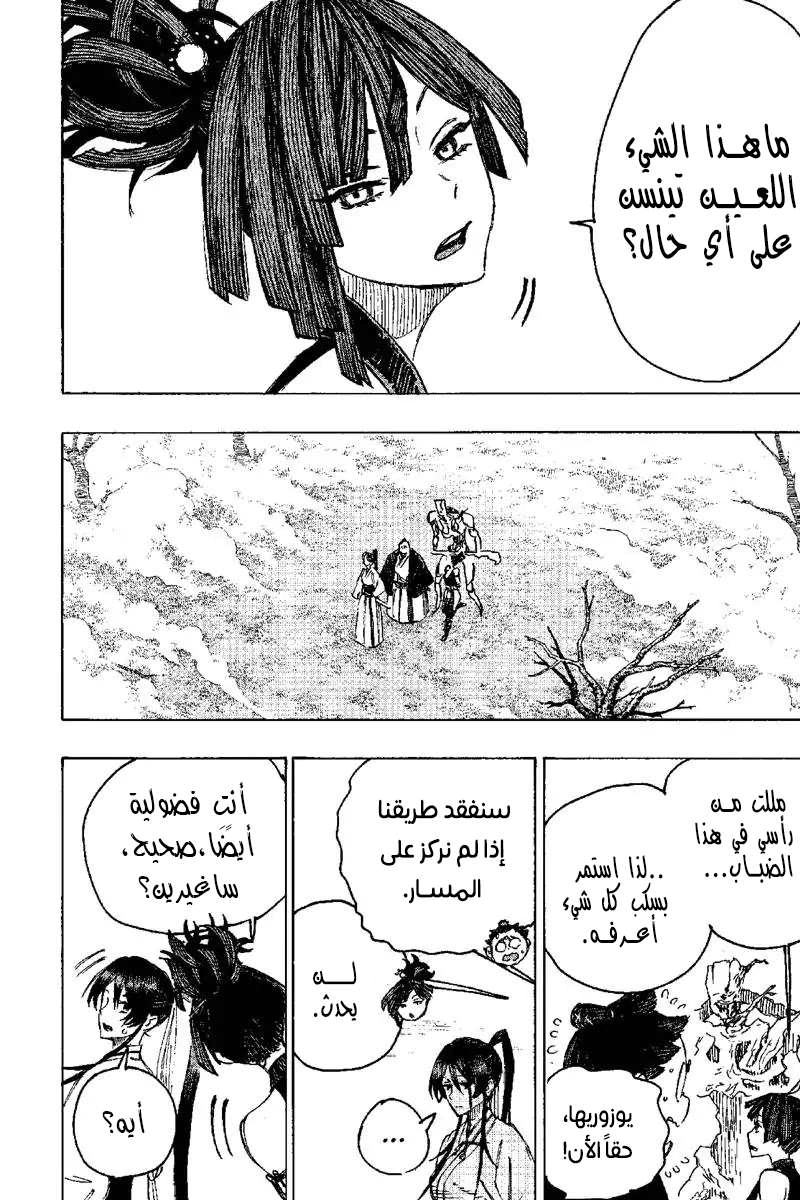 Read Hell’s Paradise_ Jigokuraku AR Manga Online