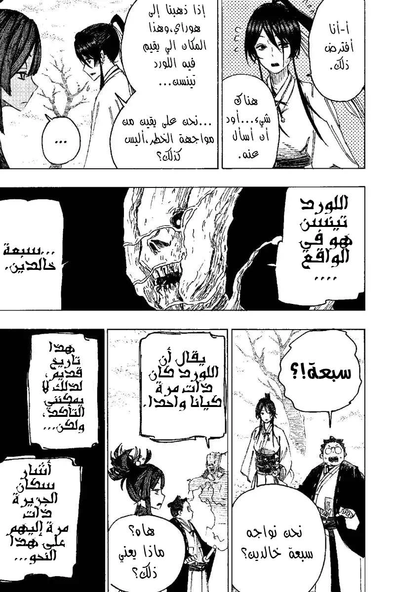 Read Hell’s Paradise_ Jigokuraku AR Manga Online