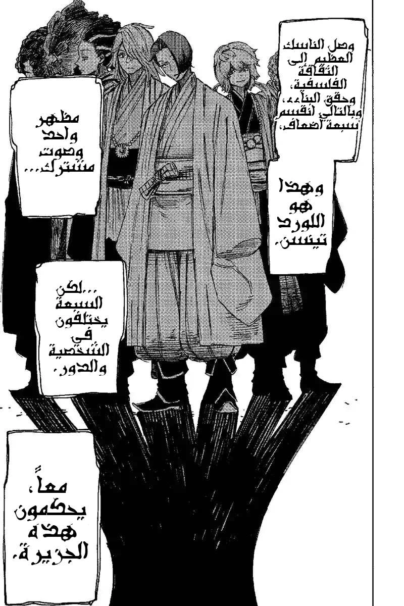 Read Hell’s Paradise_ Jigokuraku AR Manga Online