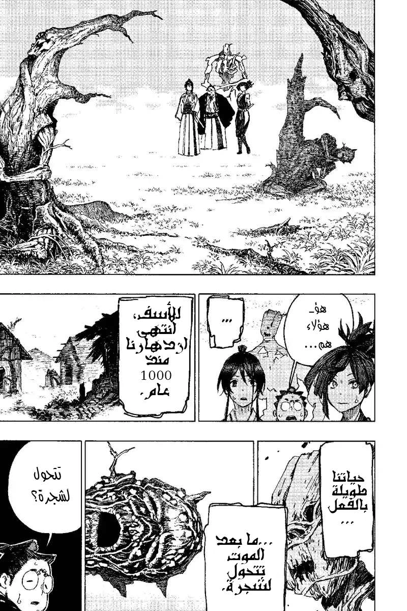 Read Hell’s Paradise_ Jigokuraku AR Manga Online
