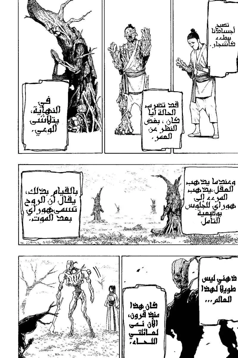 Read Hell’s Paradise_ Jigokuraku AR Manga Online