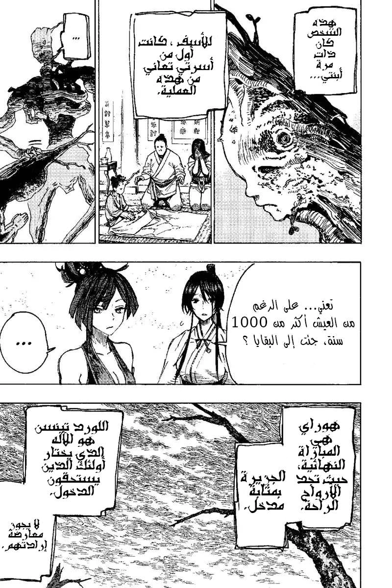 Read Hell’s Paradise_ Jigokuraku AR Manga Online