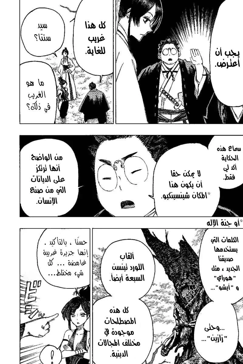 Read Hell’s Paradise_ Jigokuraku AR Manga Online