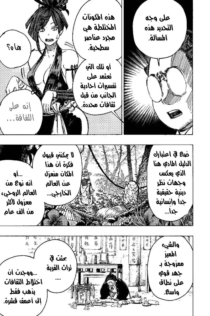 Read Hell’s Paradise_ Jigokuraku AR Manga Online