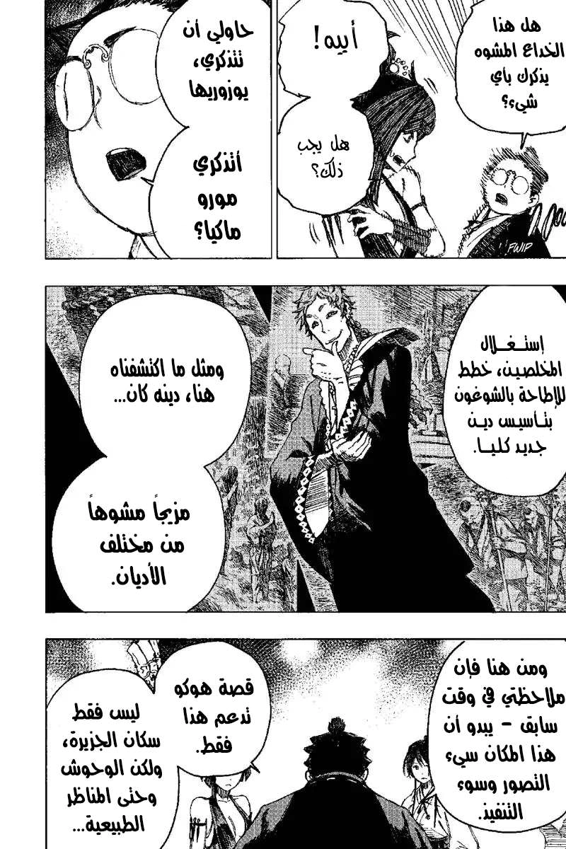 Read Hell’s Paradise_ Jigokuraku AR Manga Online