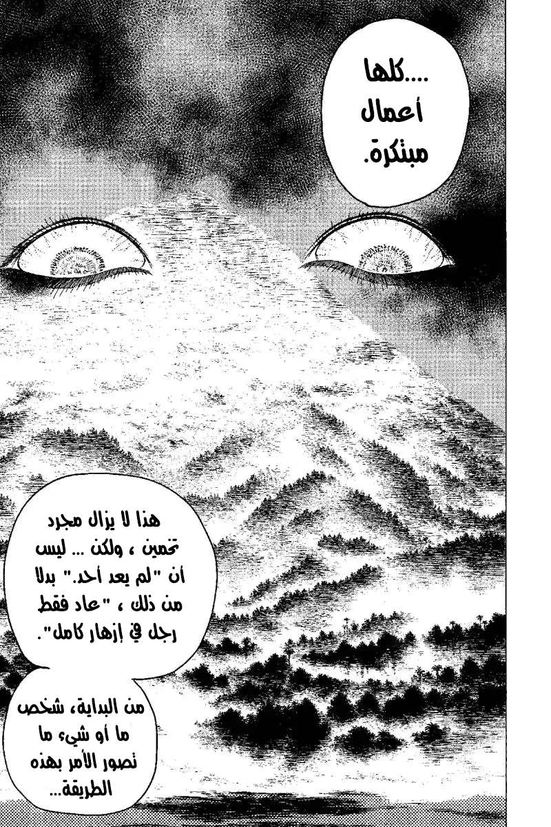 Read Hell’s Paradise_ Jigokuraku AR Manga Online
