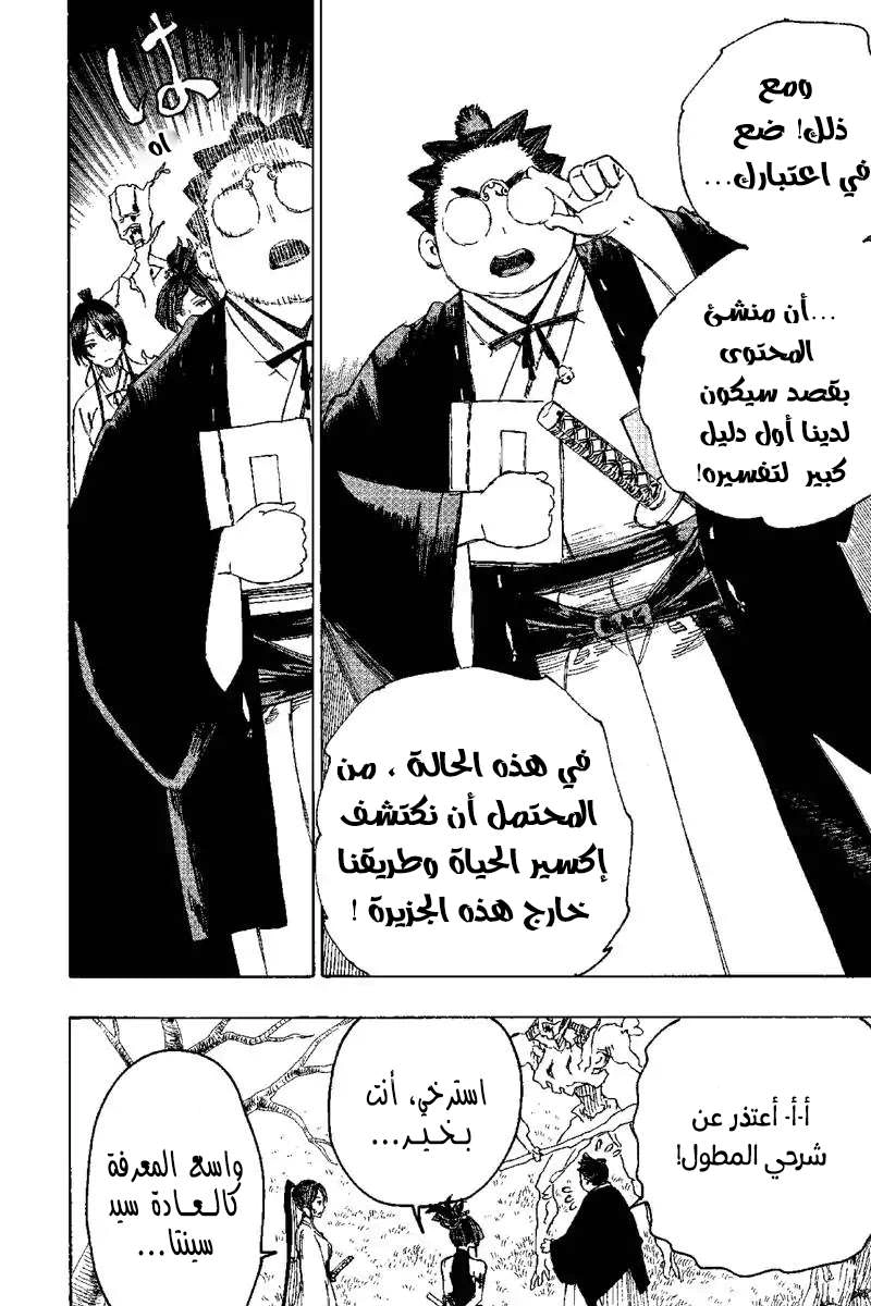 Read Hell’s Paradise_ Jigokuraku AR Manga Online