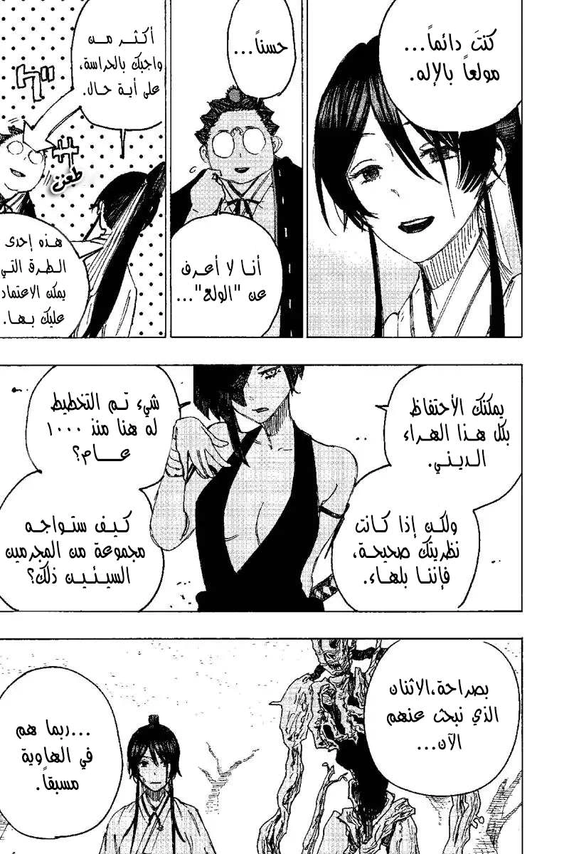 Read Hell’s Paradise_ Jigokuraku AR Manga Online