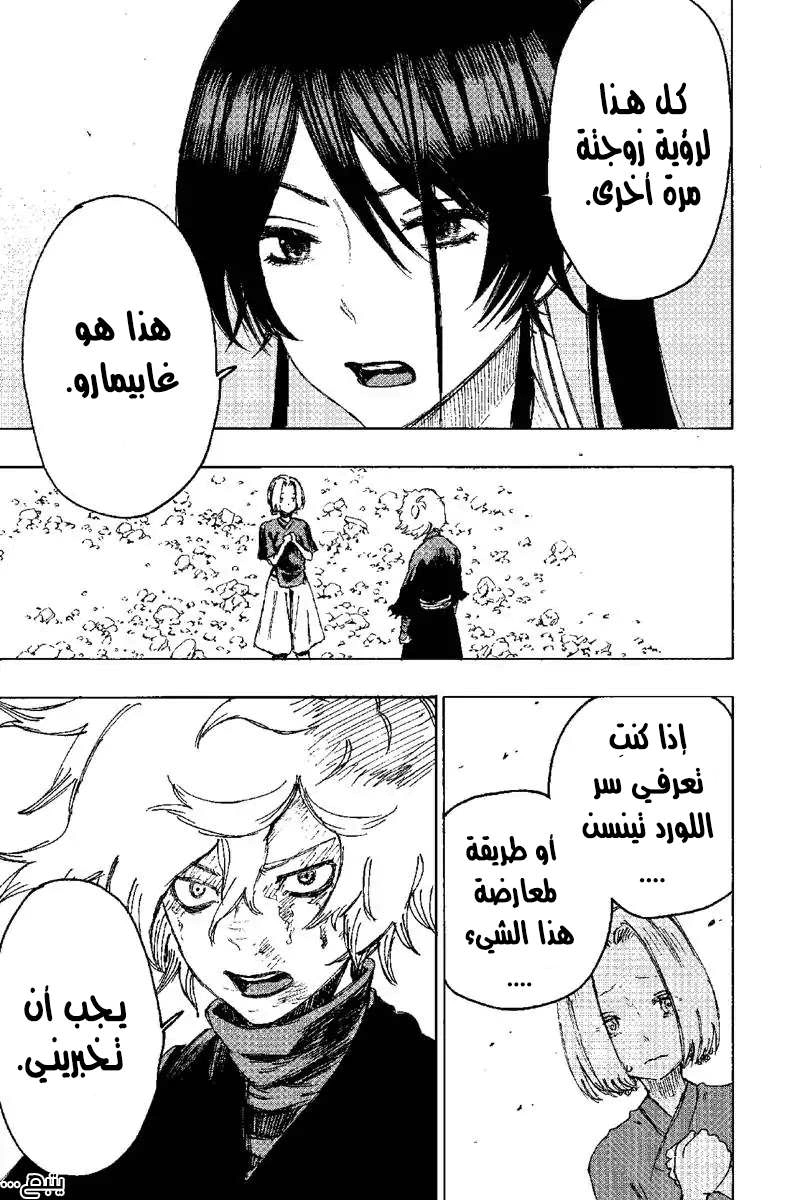 Read Hell’s Paradise_ Jigokuraku AR Manga Online