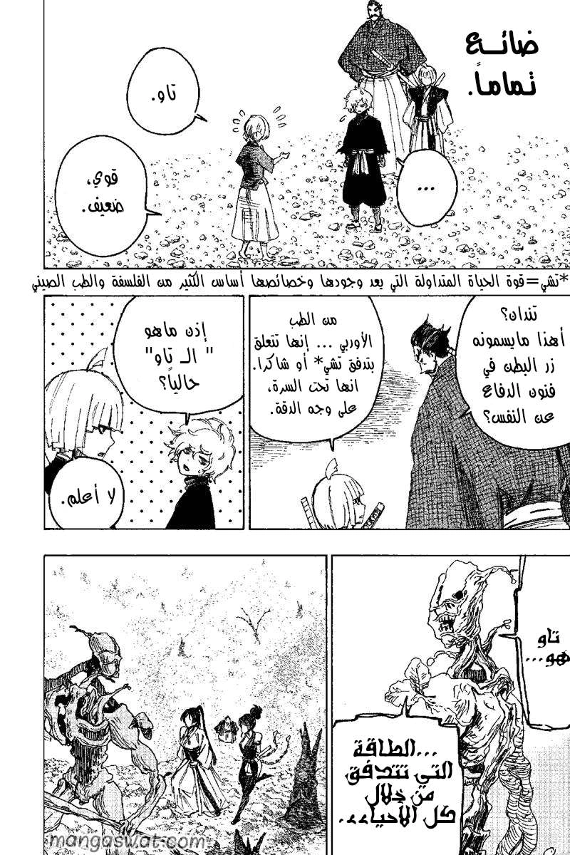 Read Hell’s Paradise_ Jigokuraku AR Manga Online