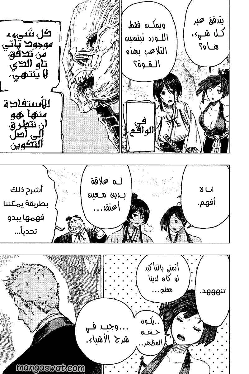 Read Hell’s Paradise_ Jigokuraku AR Manga Online