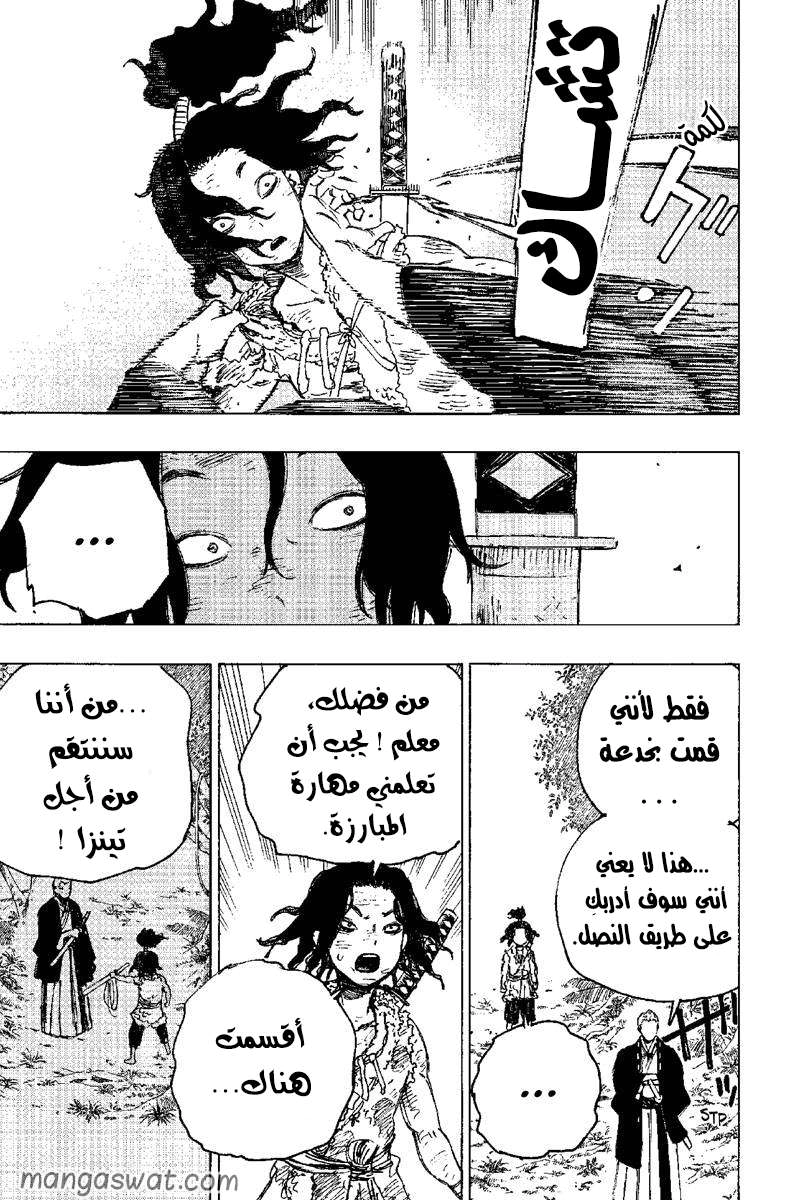 Read Hell’s Paradise_ Jigokuraku AR Manga Online