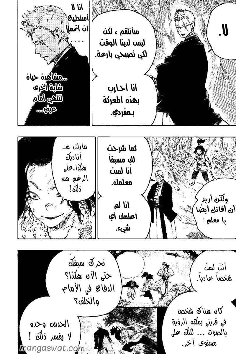 Read Hell’s Paradise_ Jigokuraku AR Manga Online