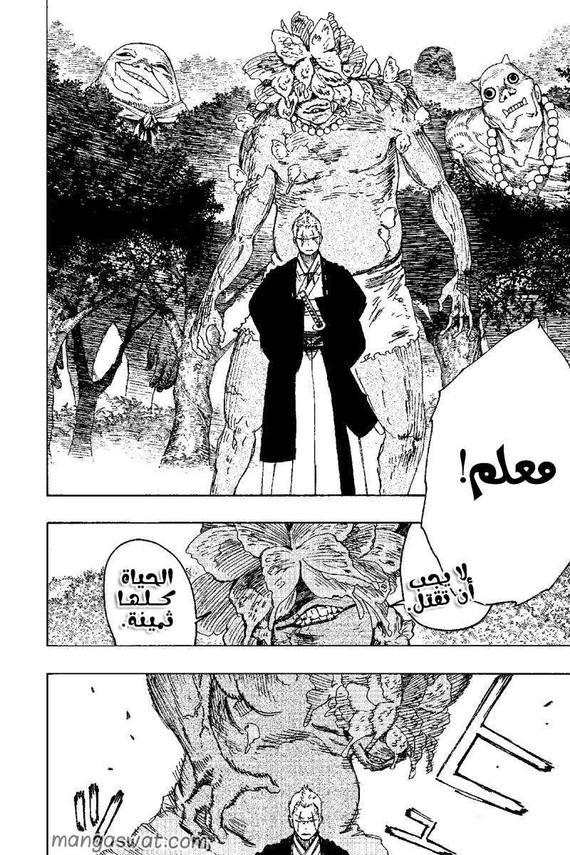 Read Hell’s Paradise_ Jigokuraku AR Manga Online