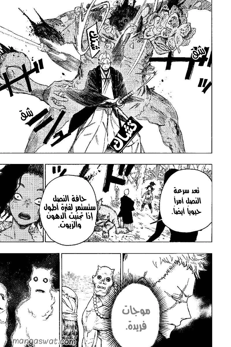 Read Hell’s Paradise_ Jigokuraku AR Manga Online