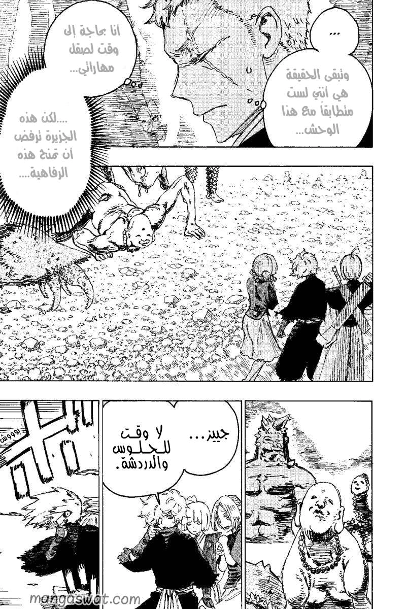 Read Hell’s Paradise_ Jigokuraku AR Manga Online