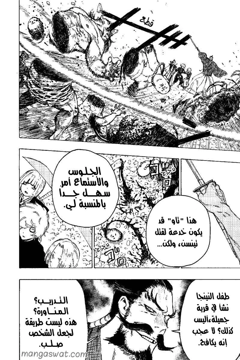 Read Hell’s Paradise_ Jigokuraku AR Manga Online