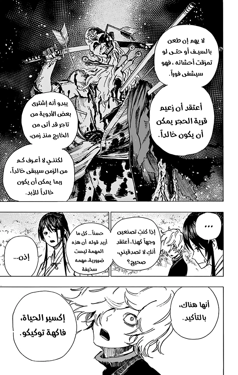 Read Hell’s Paradise_ Jigokuraku AR Manga Online