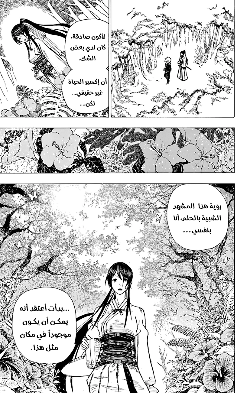 Read Hell’s Paradise_ Jigokuraku AR Manga Online