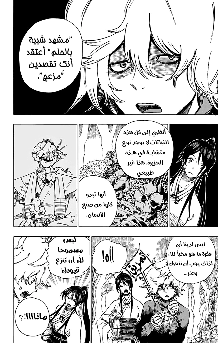 Read Hell’s Paradise_ Jigokuraku AR Manga Online