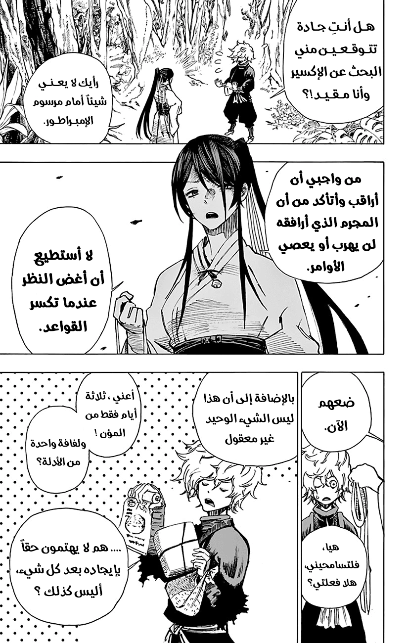 Read Hell’s Paradise_ Jigokuraku AR Manga Online
