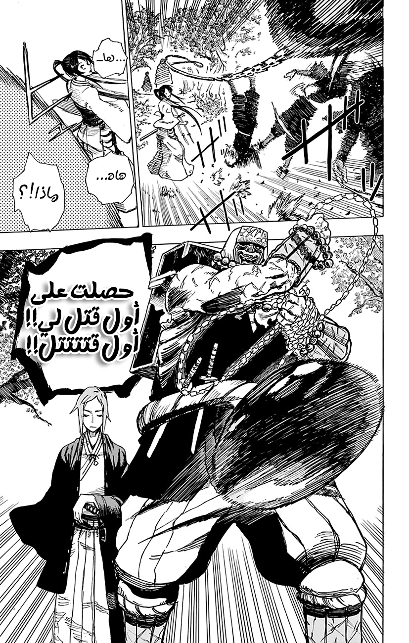 Read Hell’s Paradise_ Jigokuraku AR Manga Online