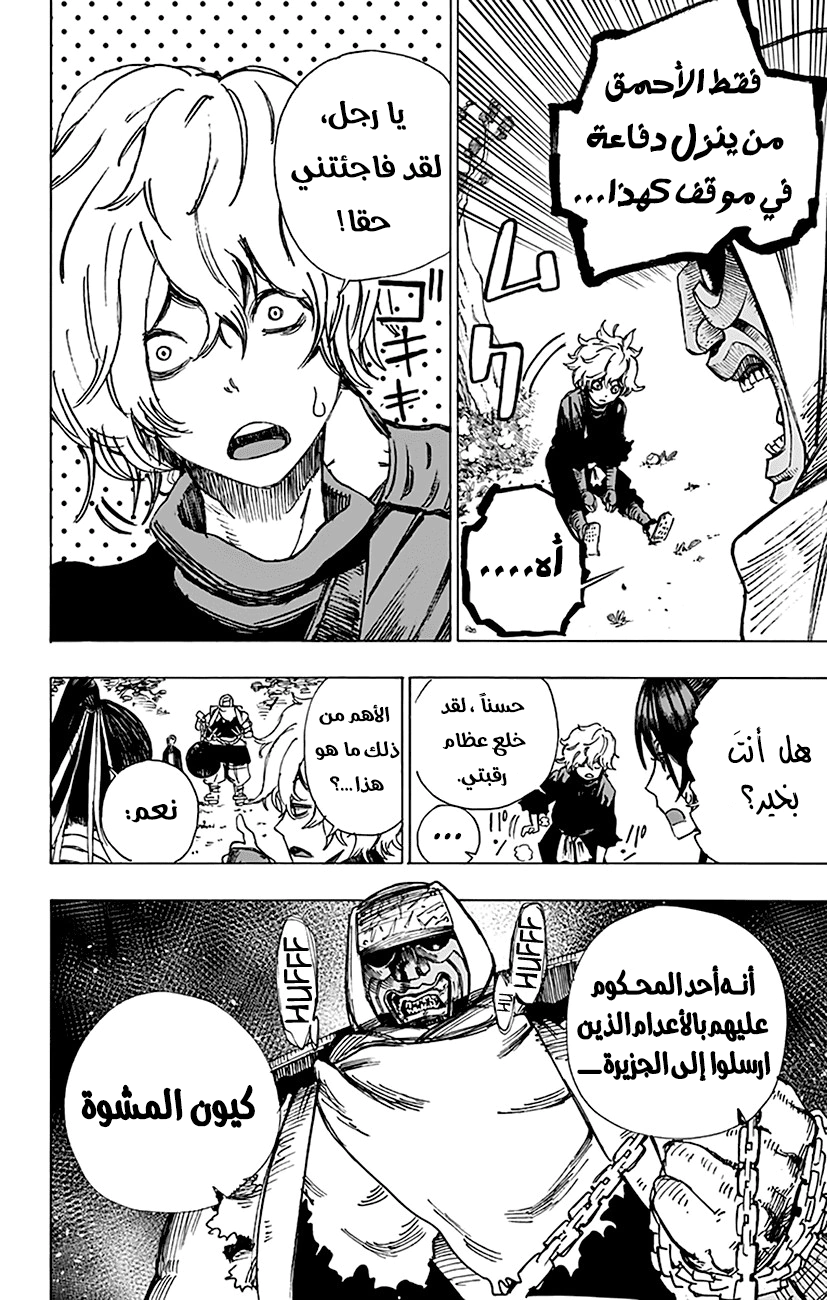 Read Hell’s Paradise_ Jigokuraku AR Manga Online