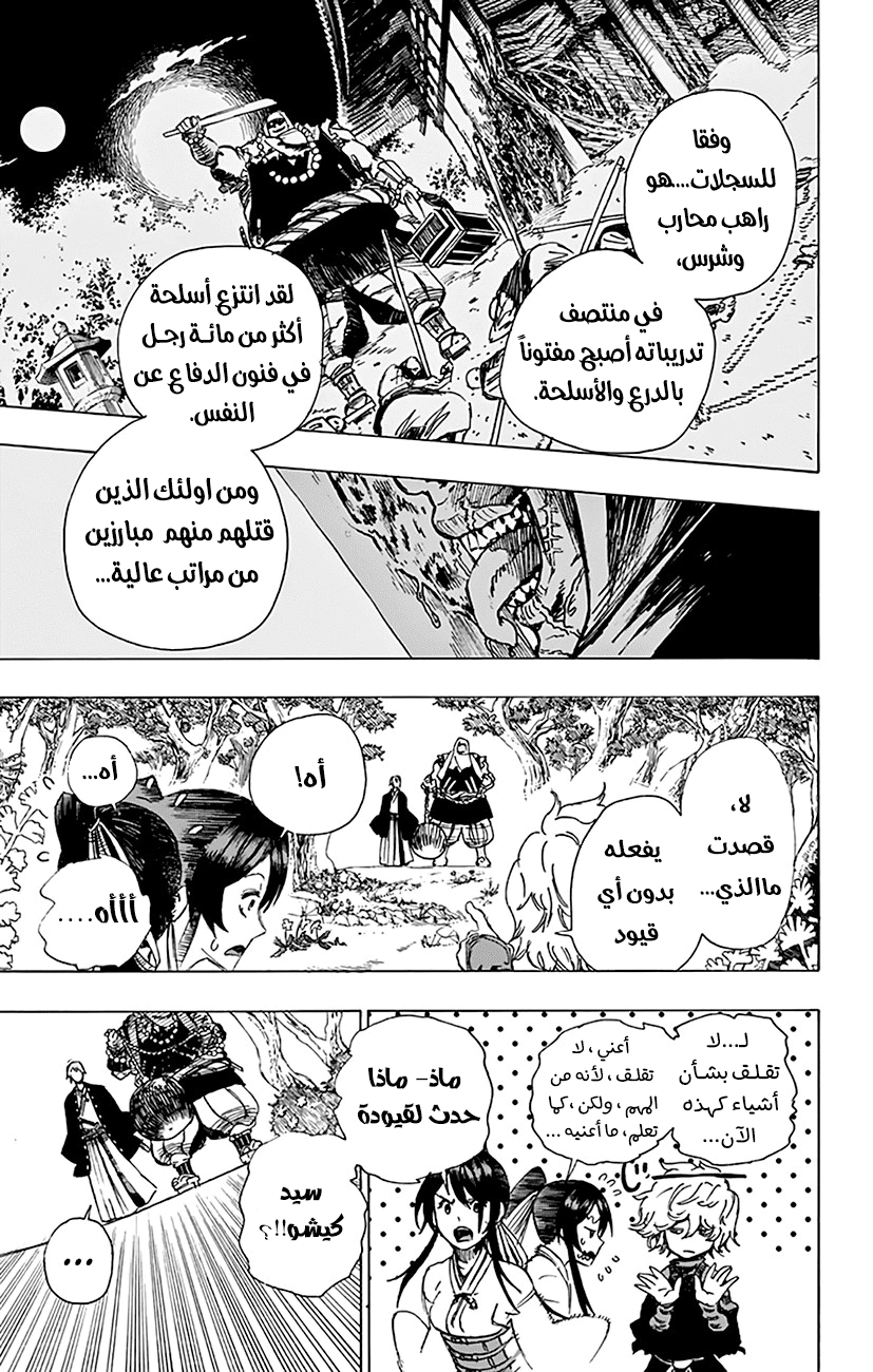 Read Hell’s Paradise_ Jigokuraku AR Manga Online