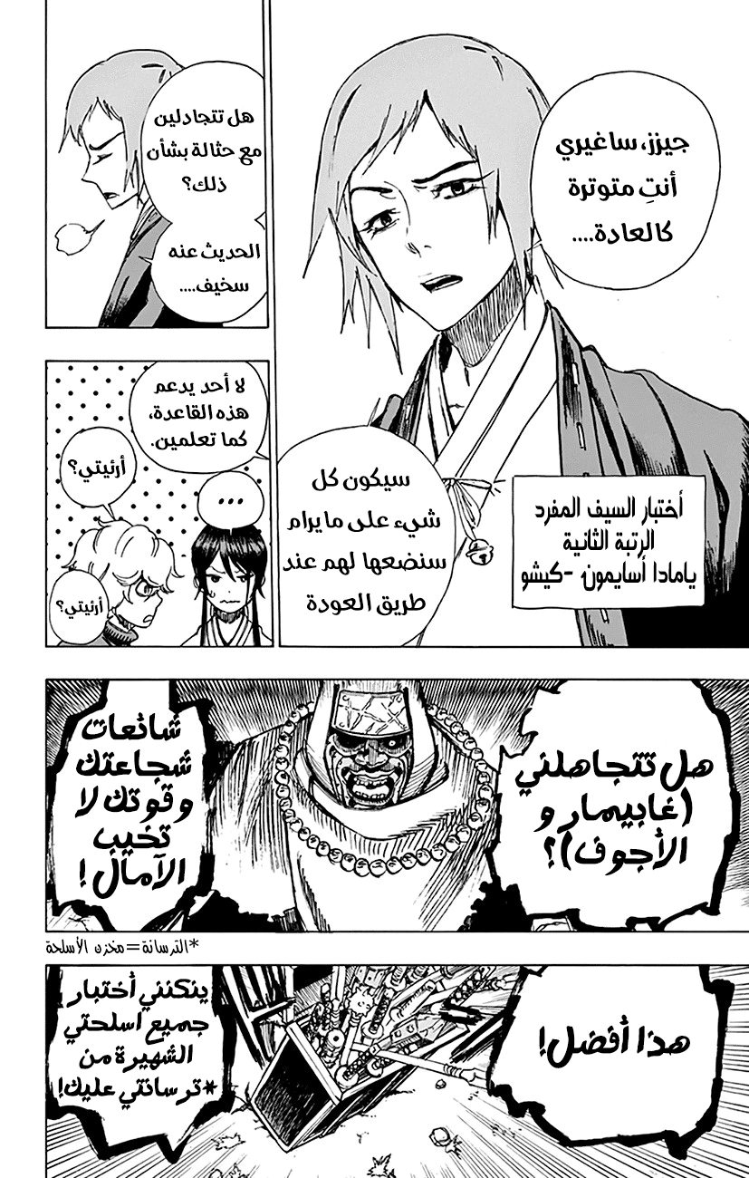 Read Hell’s Paradise_ Jigokuraku AR Manga Online