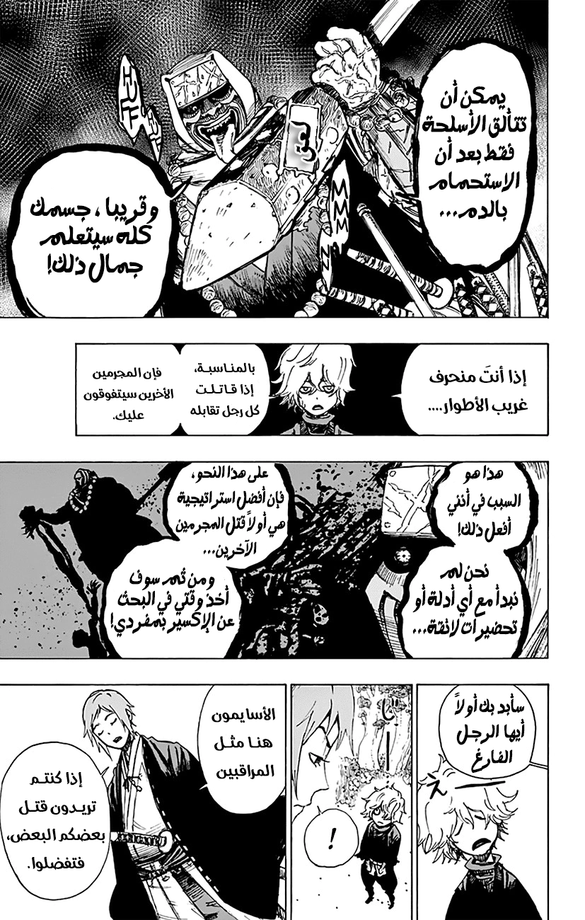 Read Hell’s Paradise_ Jigokuraku AR Manga Online