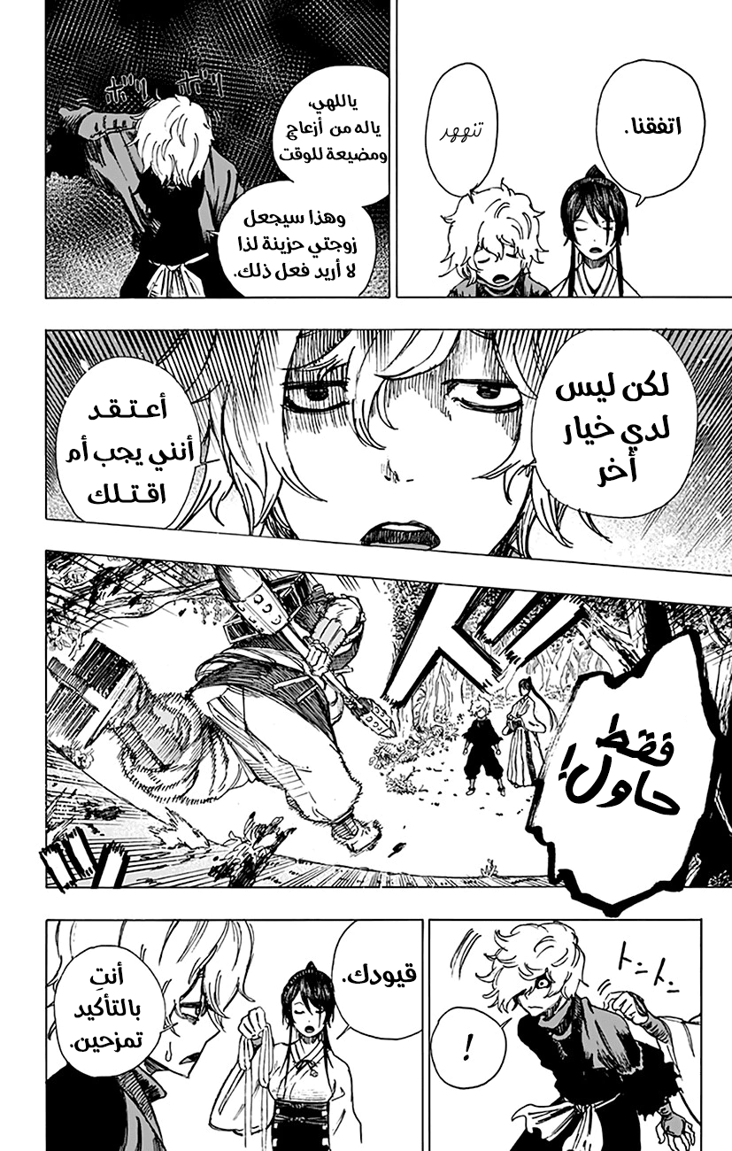 Read Hell’s Paradise_ Jigokuraku AR Manga Online