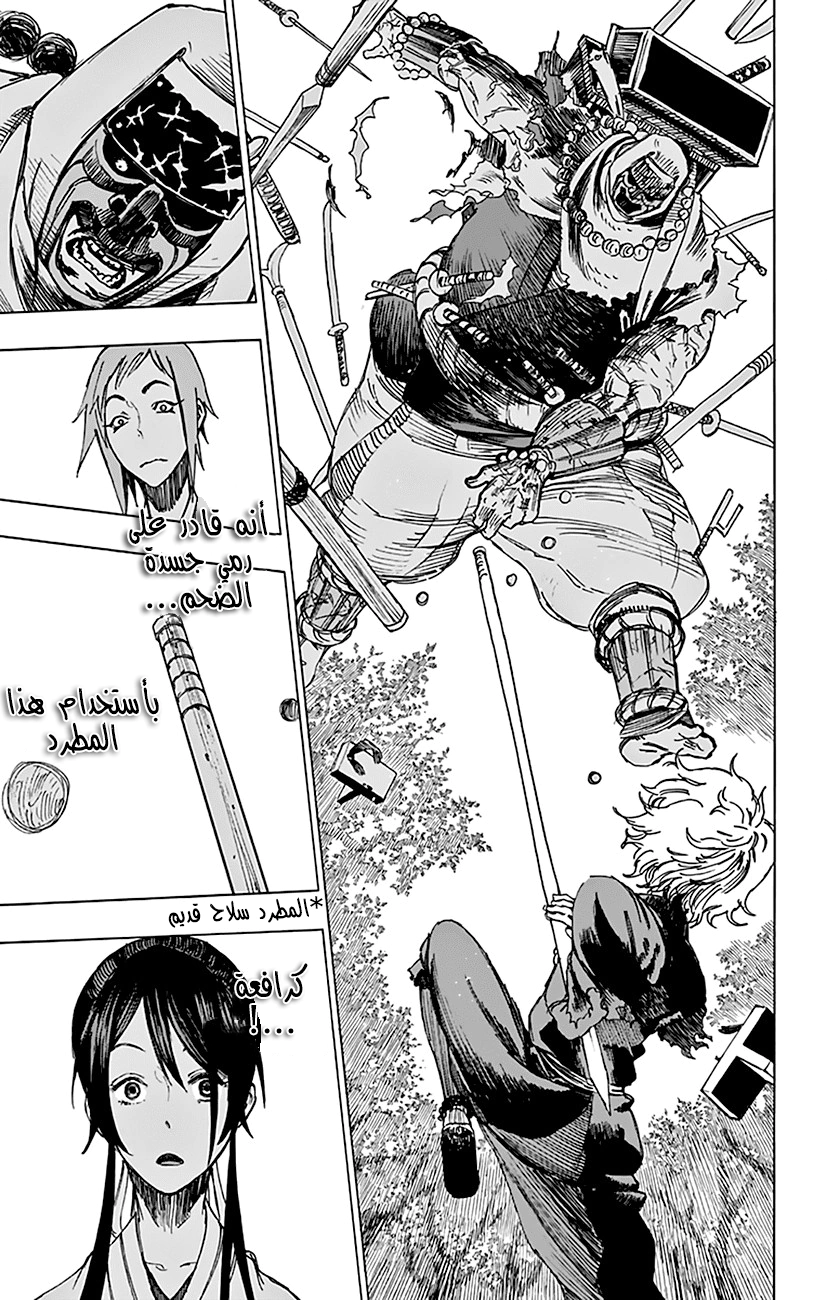 Read Hell’s Paradise_ Jigokuraku AR Manga Online