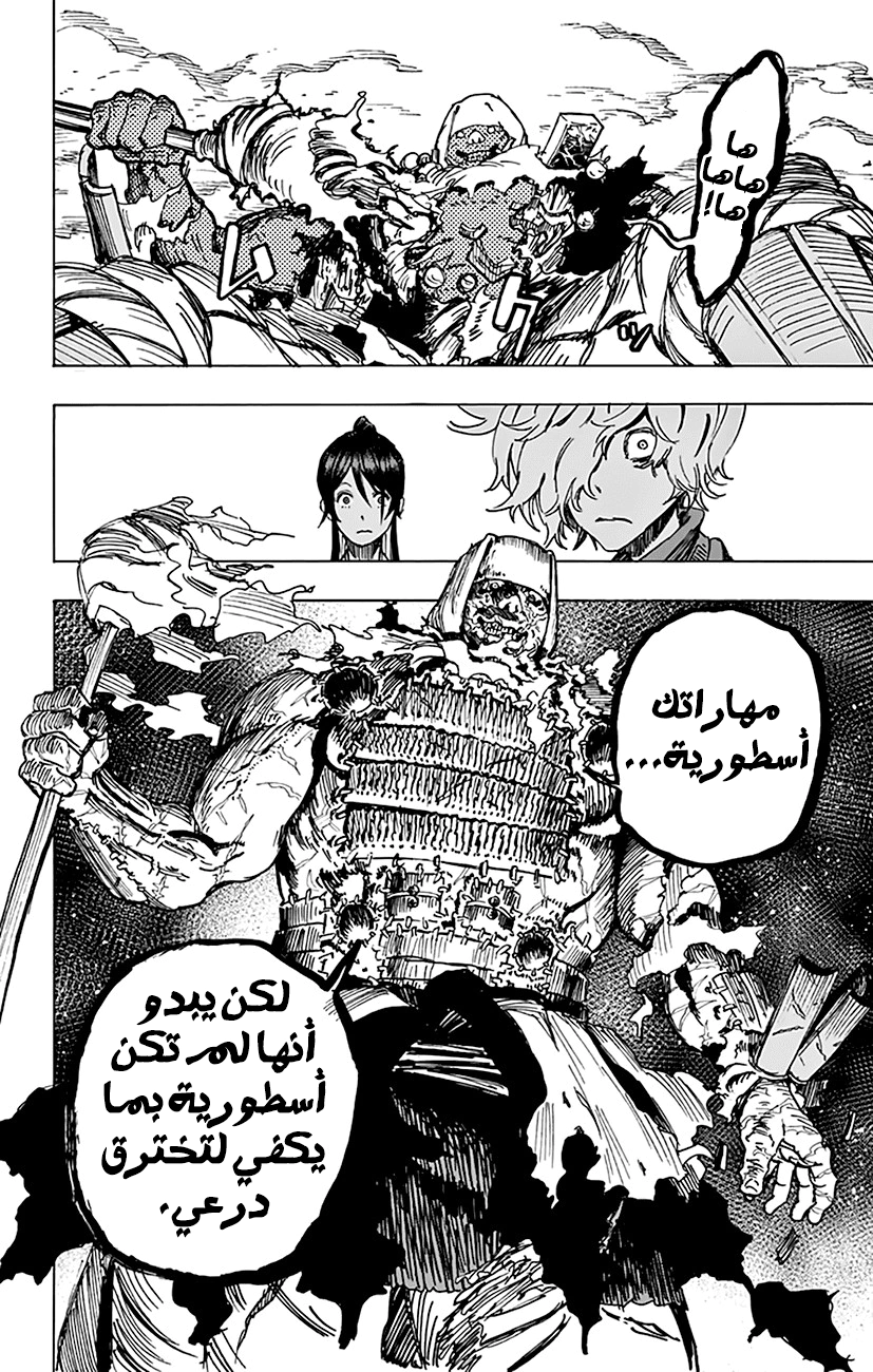 Read Hell’s Paradise_ Jigokuraku AR Manga Online